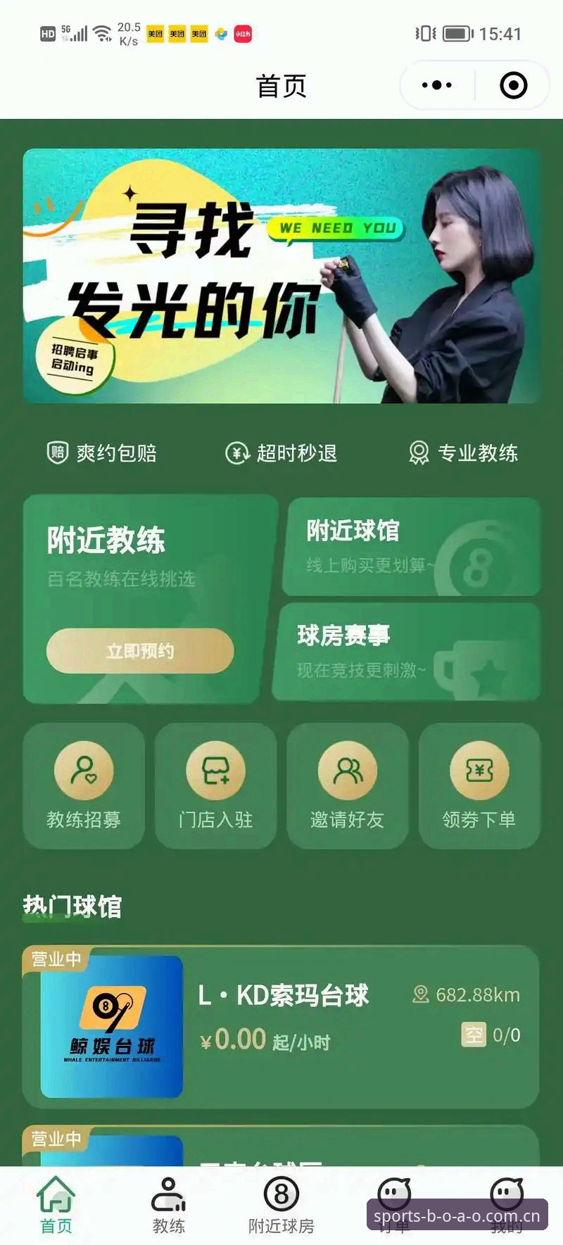 揭秘博澳体育手机版赛事直播手机版：一个体育爱好者的真实使用手记