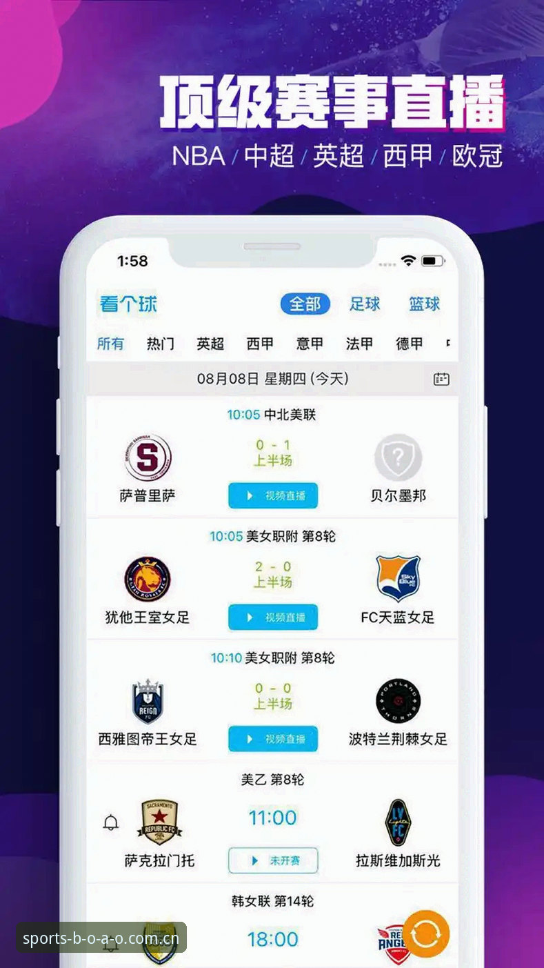 博澳体育手机版赛事直播，为什么越来越多的用户选择用它看球？