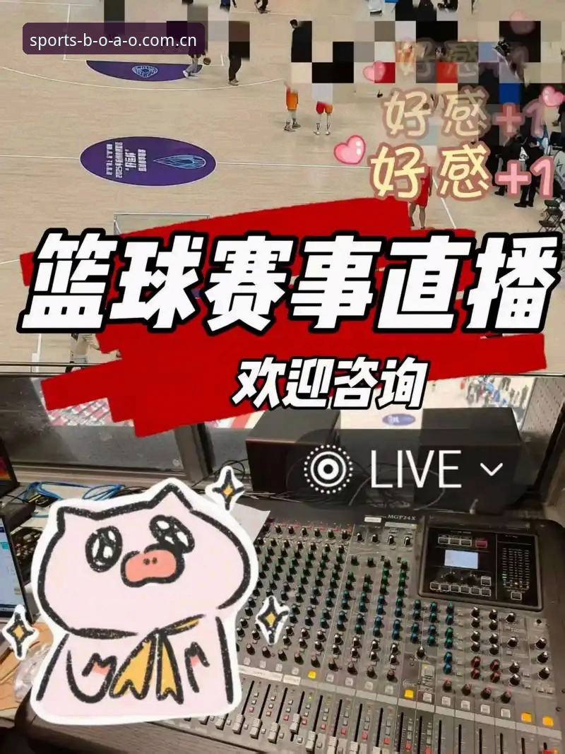 博澳体育手机版赛事直播常见问题深度剖析：从用户真实困惑到解决路径